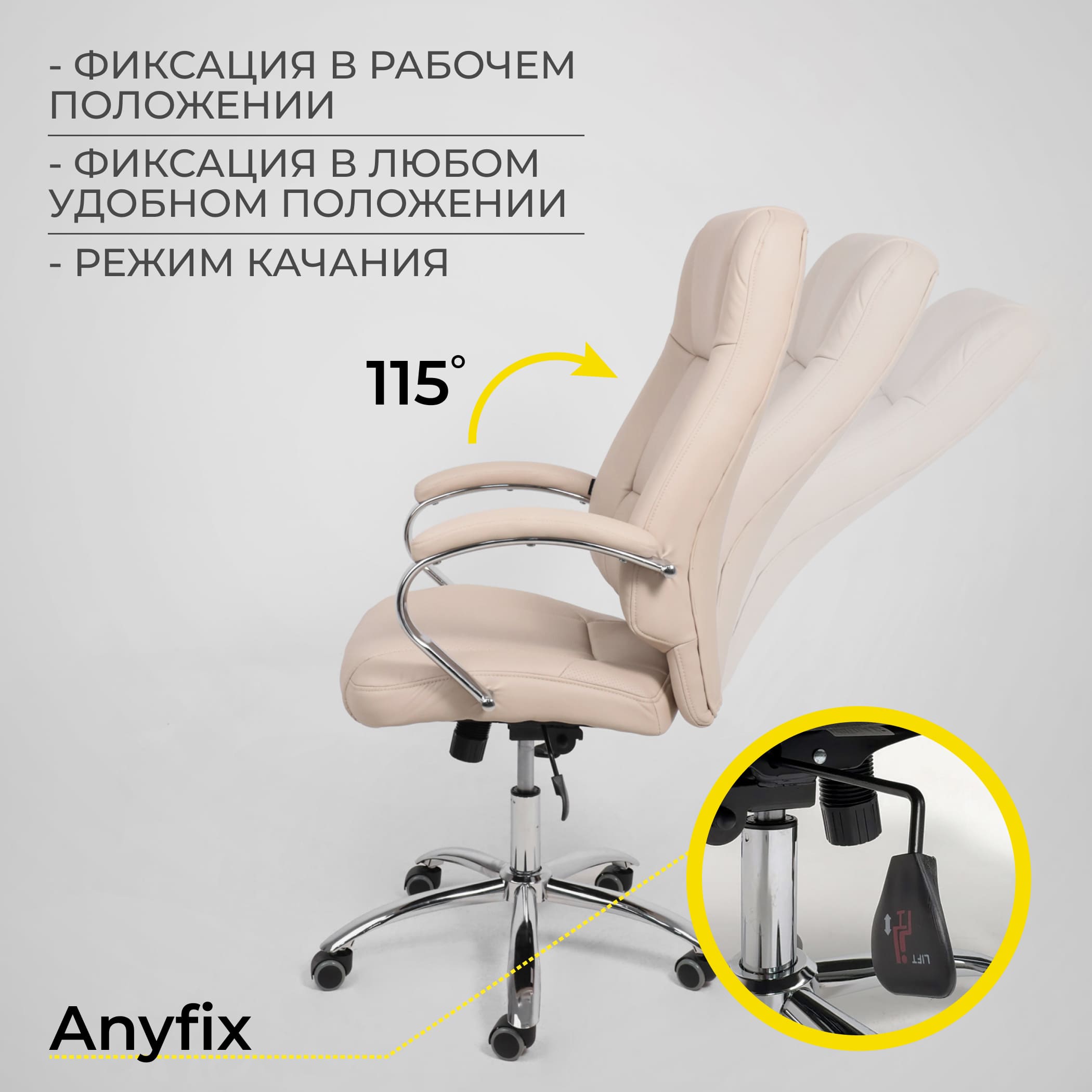 Кресло поворотное King, бежевый, экокожа