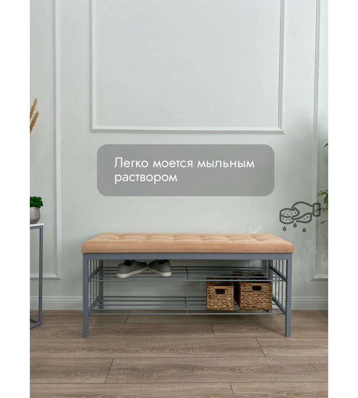 Банкетка Сканди-120-2-полочная (персиковый/серый)