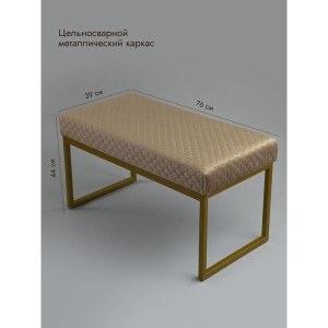 Банкетка Марсей 76-44 (светло-коричневый/золото)