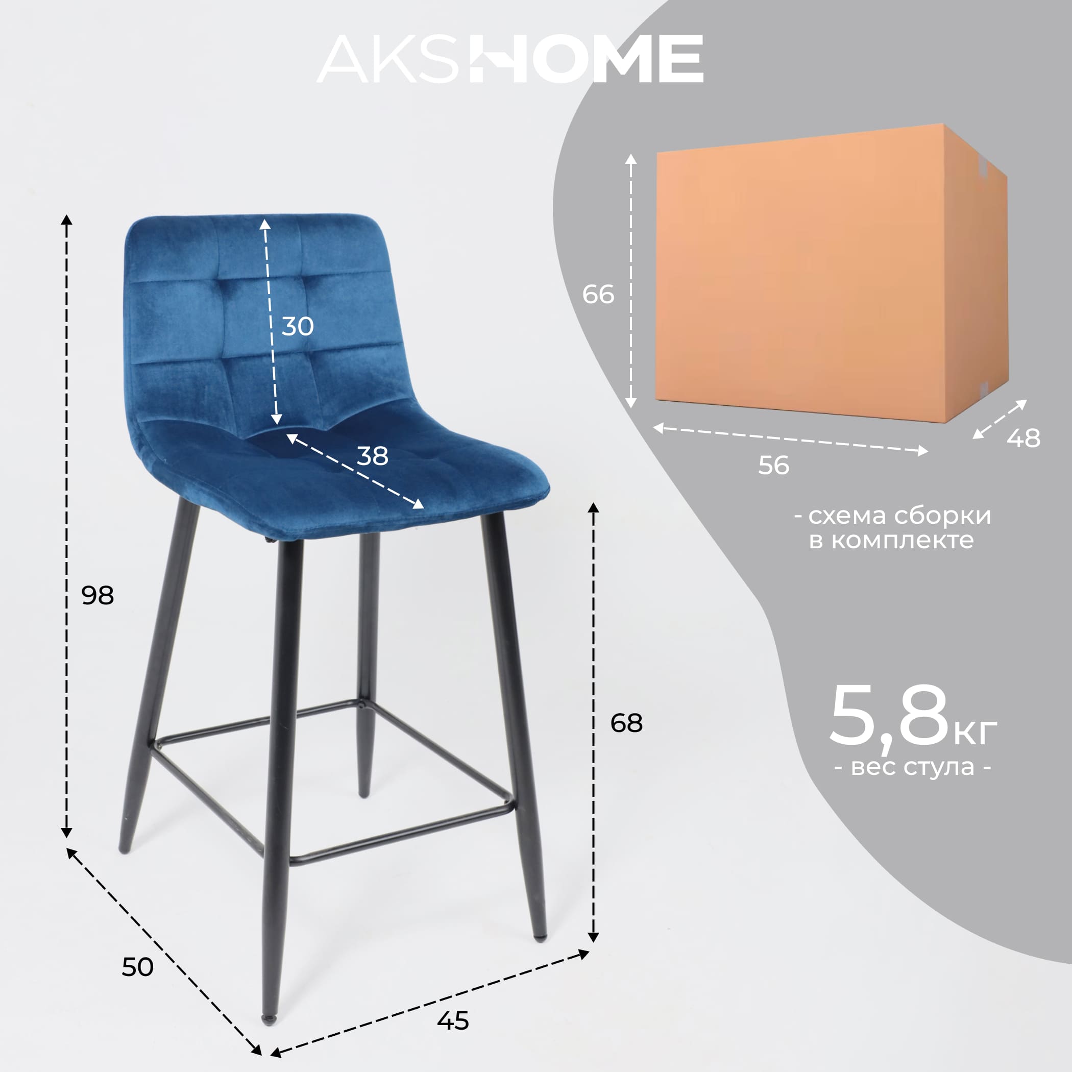 Стул барный Mia, синий, велюр