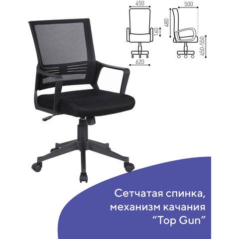 Кресло BRABIX "Balance MG-320", с подлокотниками, черное, 531831