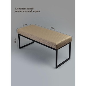 Банкетка Марсей 95-44 (светло-коричневый/черный)