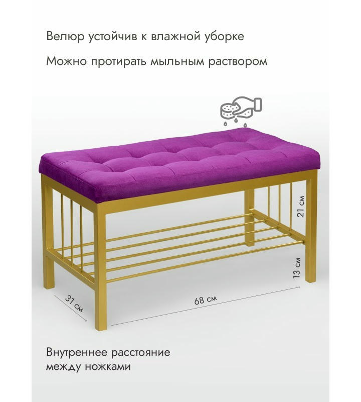 Банкетка Сканди-76-1 (фуксия/золото)