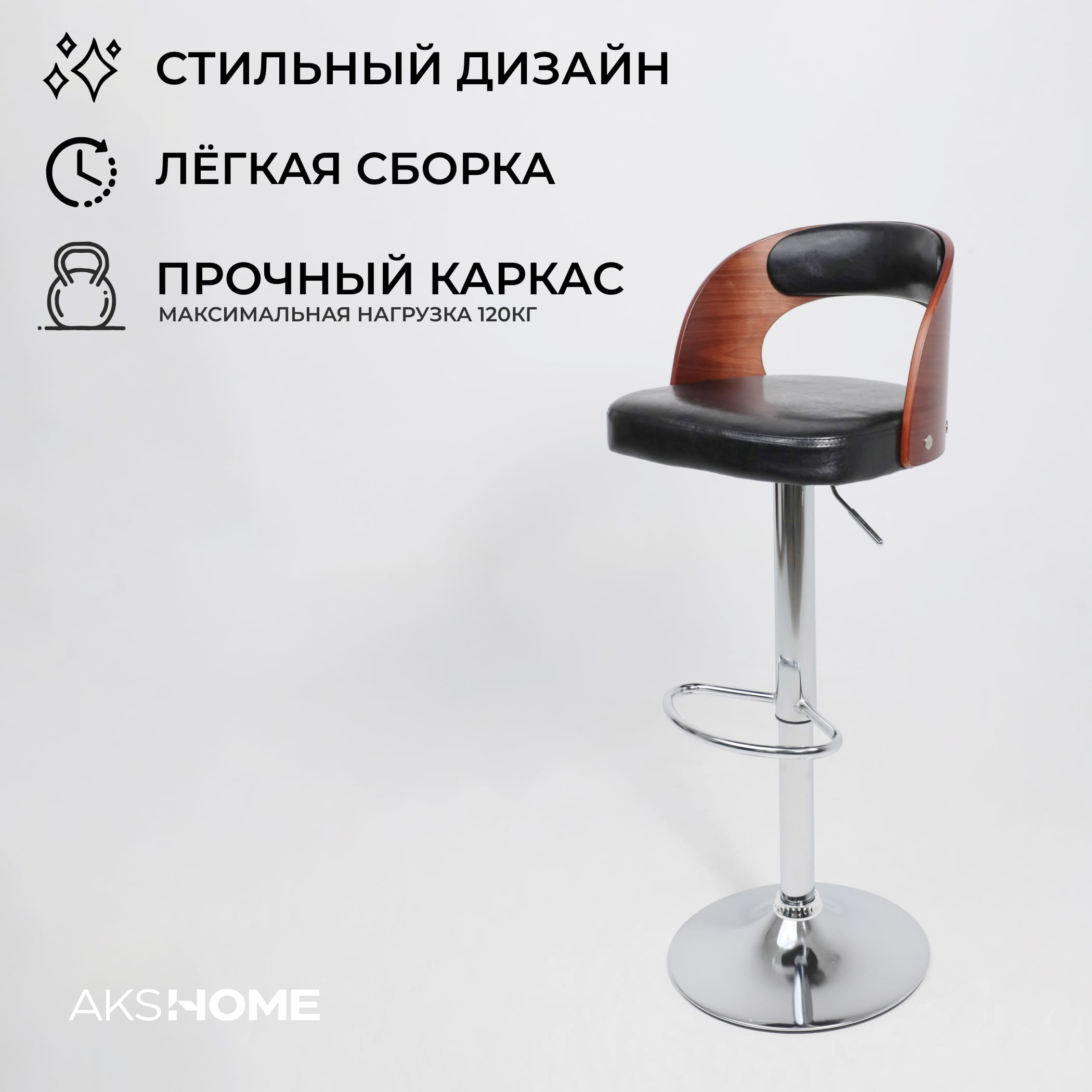 Стул барный Bruno, чёрный, экокожа