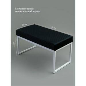 Банкетка Марсей 76-44 (черный/белый)