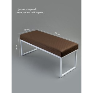 Банкетка Марсей 95-44 (коричневый/белый)