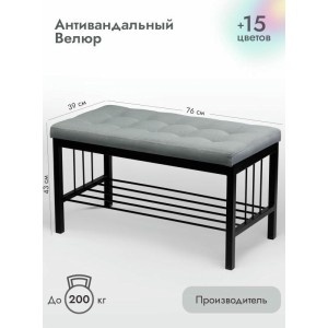 Банкетка Сканди-76-1 (серый/черный)