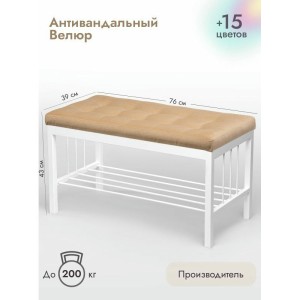 Банкетка Сканди-76-1 (персиковый/белый)