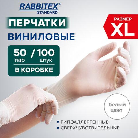 Перчатки виниловые универсальные 50 пар (100 шт.), размер XL (очень большой), белые, RABBITEX (РАББИТЕКС) Standard, 702166