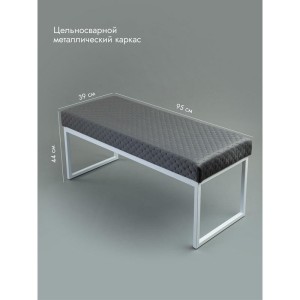 Банкетка Марсей 95-44 (темно-серый/белый)