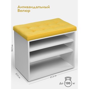 Банкетка Жоли серый/желтый