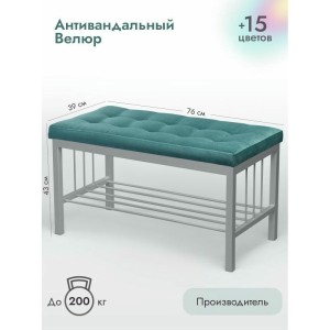 Банкетка Сканди-76-1 (бирюзовый/серый)