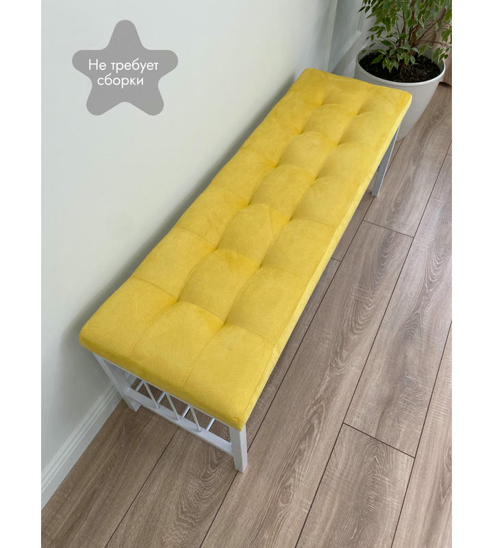 Банкетка Сканди-120-1 (желтый/белый)