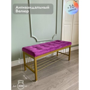 Банкетка Сканди-96-1 (фуксия/золото)