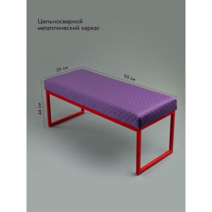 Банкетка Марсей 95-44 (сиреневый/красный)