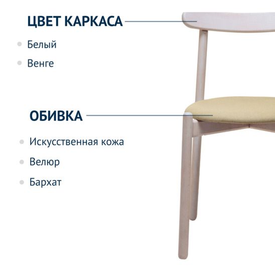 Стул Сеул с круглым сидением