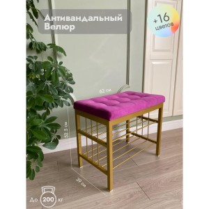 Банкетка Сканди-60-2-х полочная (фуксия/золото)