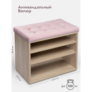 Банкетка Жоли дуб сонома/розовый