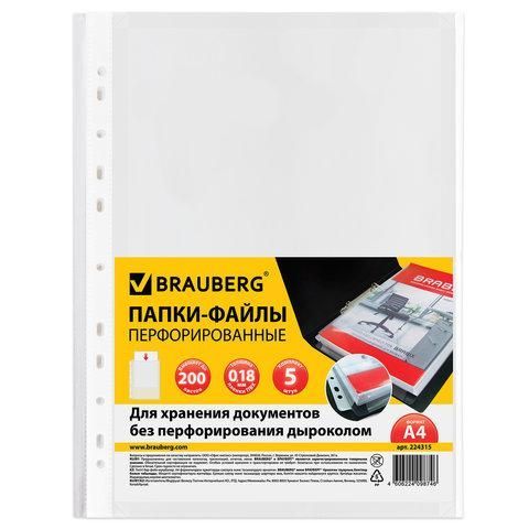 Папки-файлы перфорированные БОЛЬШОЙ ВМЕСТИМОСТИ до 200 листов, A4, КОМПЛЕКТ 5 шт., 180 мкм, BRAUBERG, 224315