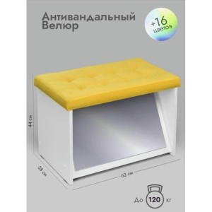 Банкетка ПВЗ-600 с зеркалом (желтый)