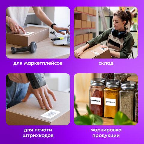 Этикетка термотрансферная ПОЛУГЛЯНЕЦ (58х40 мм), 700 этикеток в ролике, КОМПЛЕКТ 8 шт., 880965 цена 1 123 ₽ Этикетка термотрансферная ПОЛУГЛЯНЕЦ (58х40 мм), 700 этикеток в ролике, КОМПЛЕКТ 8 шт., 880965