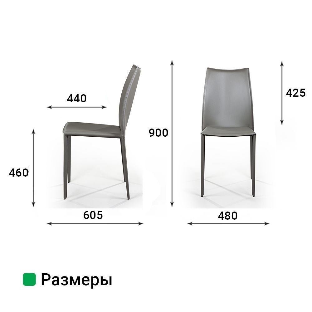 Стул Рольф, кожа тауп