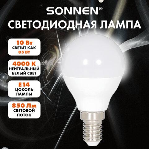 Лампа светодиодная SONNEN EXTRA,10 (85) Вт, E14, шар, нейтральный белый, 30000 ч, LED G45-10W-4000-Е14, 457910