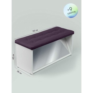 Банкетка ПВЗ-900 с зеркалом Кожа (темно-фиолетовый)