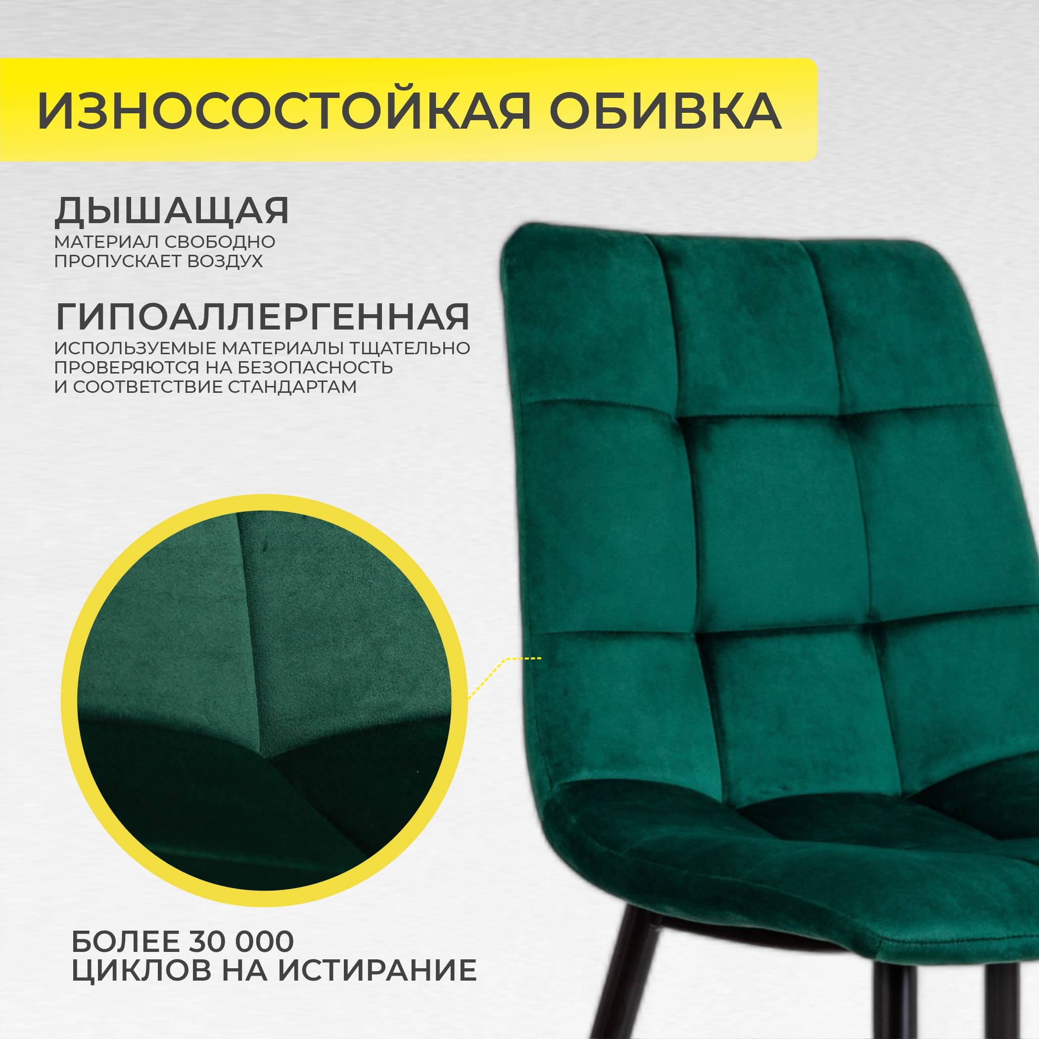 Стул Dallas, зеленый, велюр