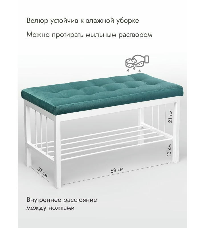 Банкетка Сканди-76-1 (бирюзовый/белый)