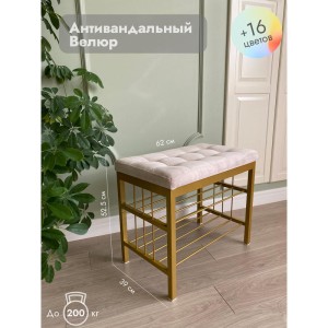 Банкетка Сканди-60-2-х полочная (бежевый/золото)