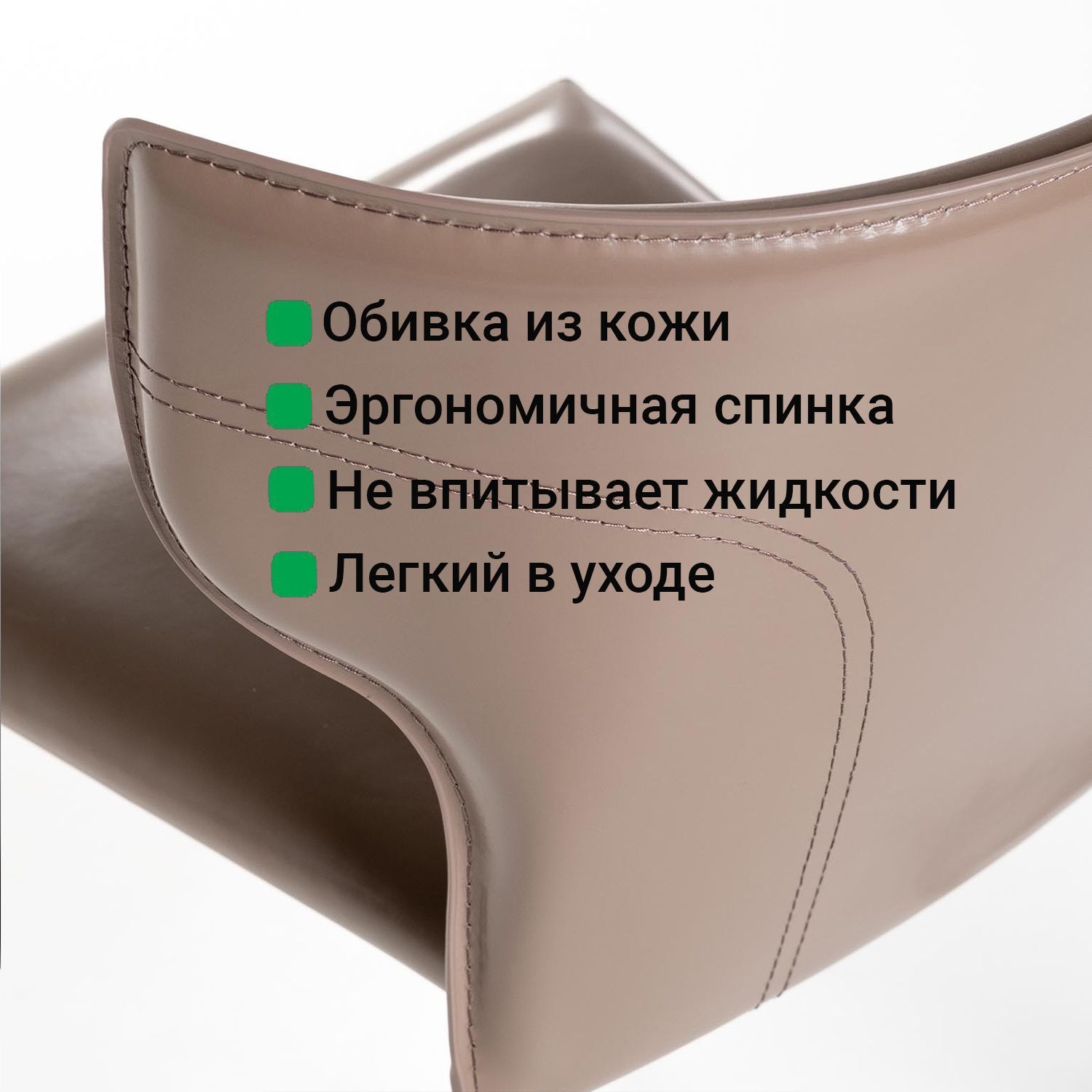 Стул Аустин, кожа капучино