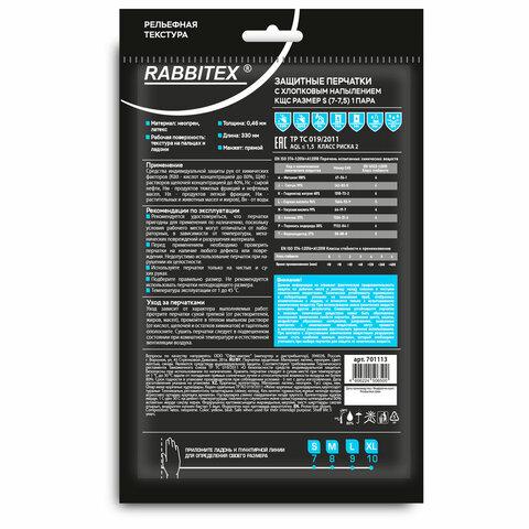 Перчатки неопрен КЩС ULTRA NEOPRENE химически устойчивые, с х/б напылением, цвет сине-желтый, размер 7-7,5 (S-малый), RABBITEX, 701113