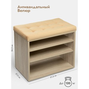 Банкетка Жоли дуб сонома/персиковый