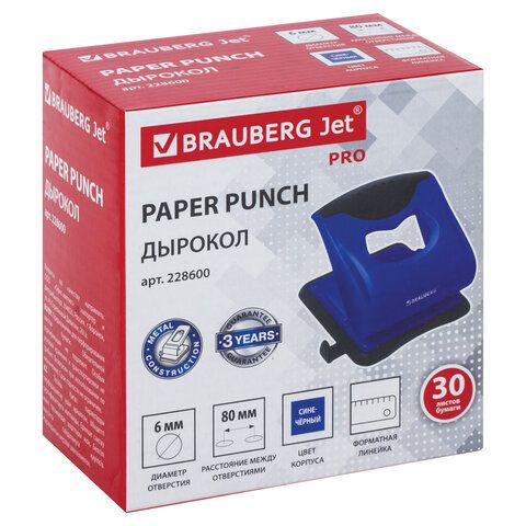 Дырокол BRAUBERG "Ergo Line", до 30 листов, сине-черный, 22хххх цена 740 ₽ Дырокол BRAUBERG "Ergo Line", до 30 листов, сине-черный, 22хххх