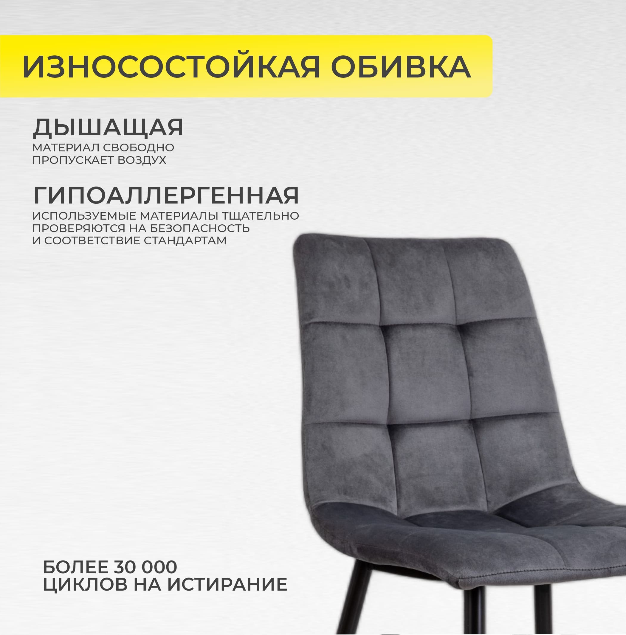 Стул Dallas, серый, велюр