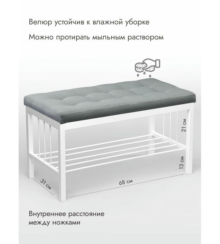 Банкетка Сканди-76-1 (серый/белый)