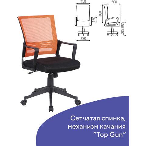 Кресло BRABIX " Balance MG-320", с подлокотниками, комбинированное черное/оранжевое, 531832