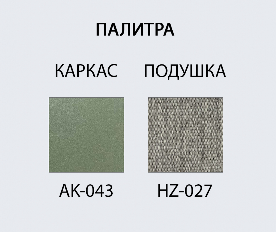 Кресло металлическое с подушкой Armona зеленый, светло-серый