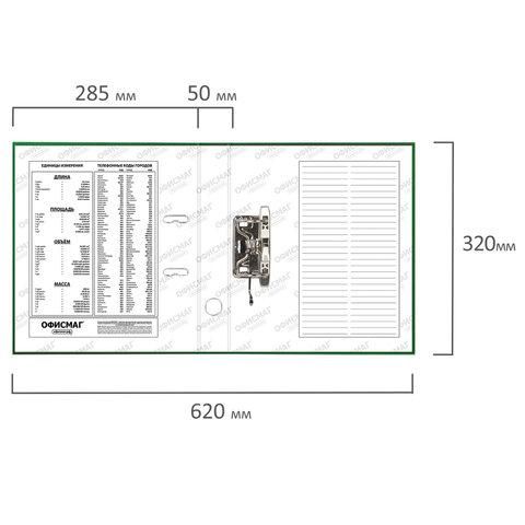 Папка-регистратор ОФИСМАГ с арочным механизмом, покрытие из ПВХ, 50 мм, зеленая, 225755
