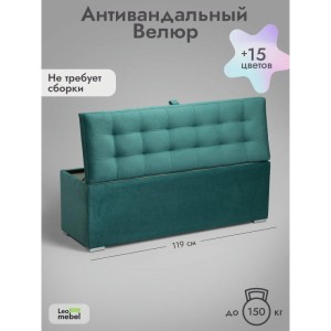 Пуфик Ричмонд-119 (бирюзовый)