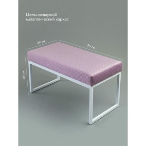 Банкетка Марсей 76-44 (розовый/белый)