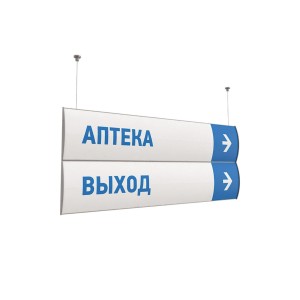 КАСКАД-02.30х70.Al Указатель подвесной 2-секц. L=700, h=300 (150х2), серия Рига