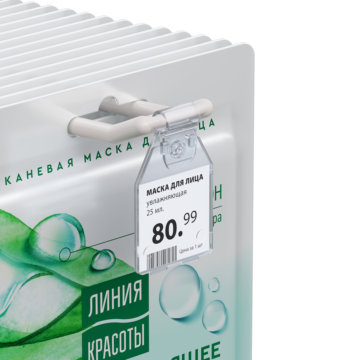 Ценникодержатель на крючок PP-TAG 27х30 мм., прозрачный (10 шт. в упаковке)