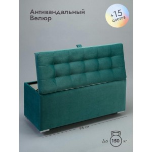 Пуфик Ричмонд-96 (бирюзовый)