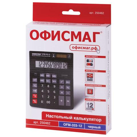 Калькулятор ОФИСМАГ настольный OFM-333, 12 разрядов, двойное питание, ЧЕРНЫЙ, 200x154 мм, 250462