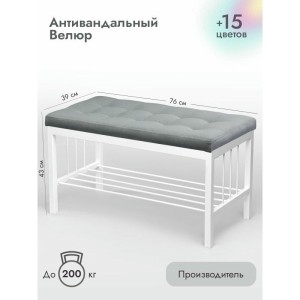 Банкетка Сканди-76-1 (серый/белый)