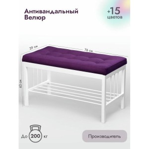 Банкетка Сканди-76-1 (фиолетовый/белый)