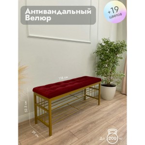 Банкетка Сканди-120-2-полочная (красный/золото)