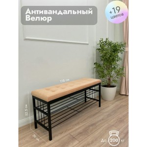 Банкетка Сканди-120-2-полочная (персиковый/черный)